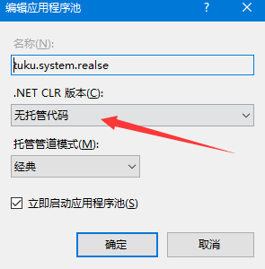 .netcore 部署IIS HTTP Error 500.30