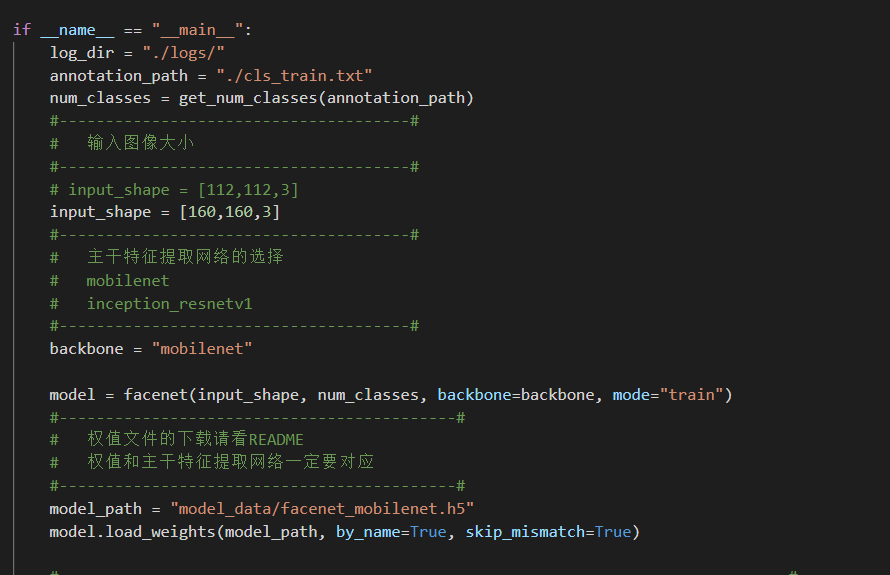 聪明的人脸识别1——Keras 搭建自己的Facenet人脸识别平台