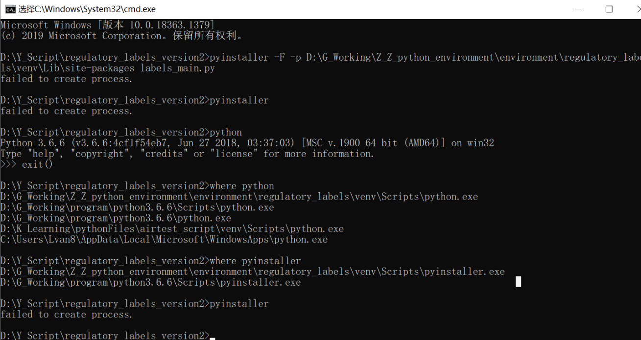 Python打包exe——pyinstaller遇到的那些坑及解决办法_win32ctypes.pywin32.pywintypes ...