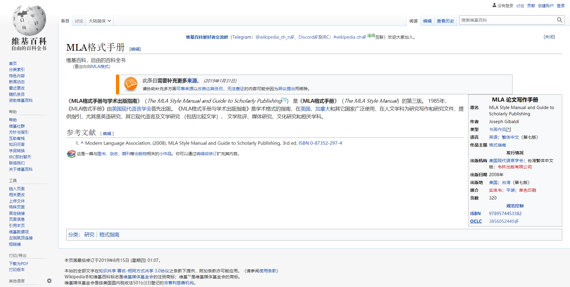Html参考文献 Csdn