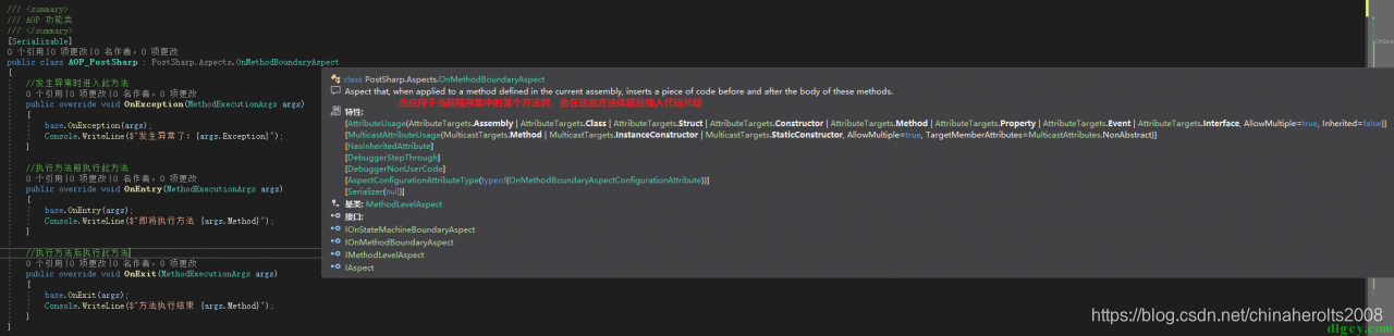 PostSharp 中 AOP 功能的简单使用插图1