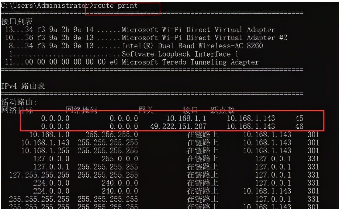 【网络工程师必备】怎么使用route命令实现内外网切换_route add 0.0.0.0 mask 0.0.0.0-CSDN博客