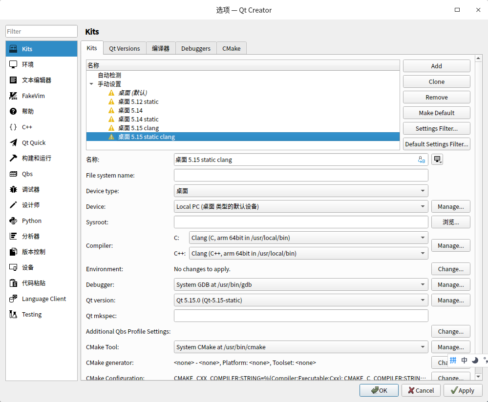 国产系统 统信 uos20 飞腾CPU Clang13源码编译 安装适配qt5.15 _统信uos clangCSDN博客
