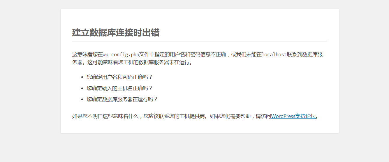 在宝塔面板安装wordpress 导致数据库宕机 Weixin 42596102的博客 Csdn博客