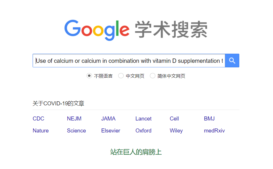 通过google学术快速获取参考文献引用格式