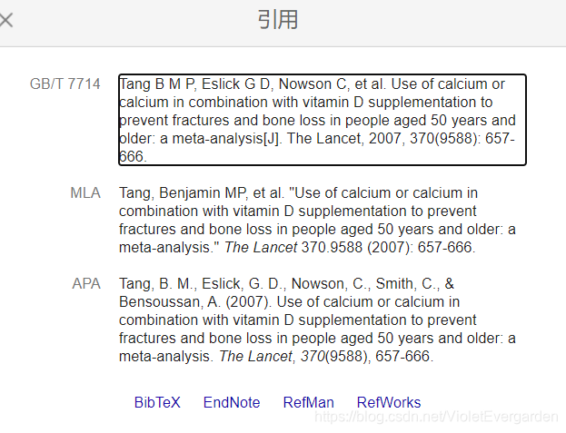 如何通过Google学术快速获取参考文献引用格式-2021年