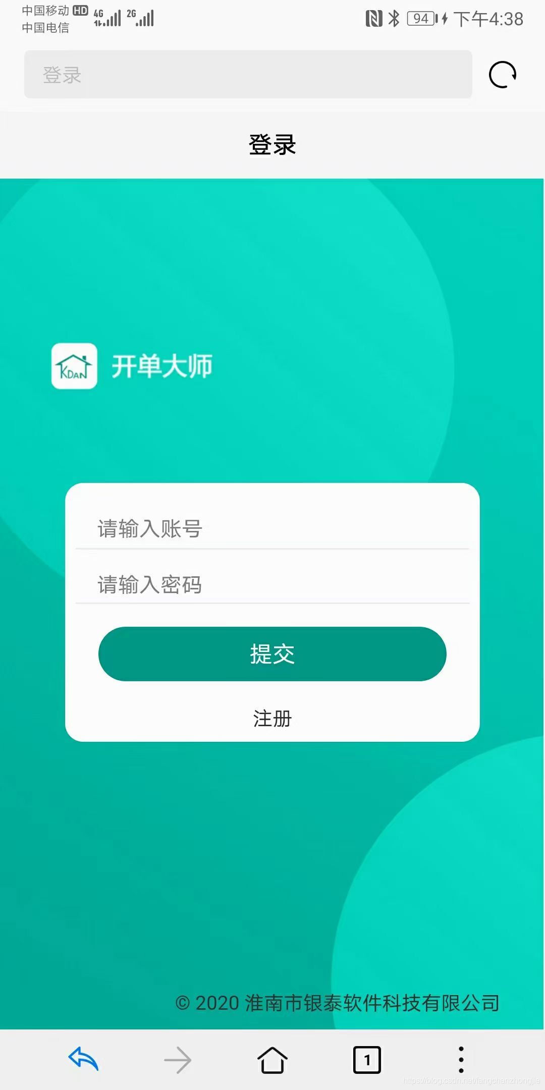 2021 housing management system app login interface