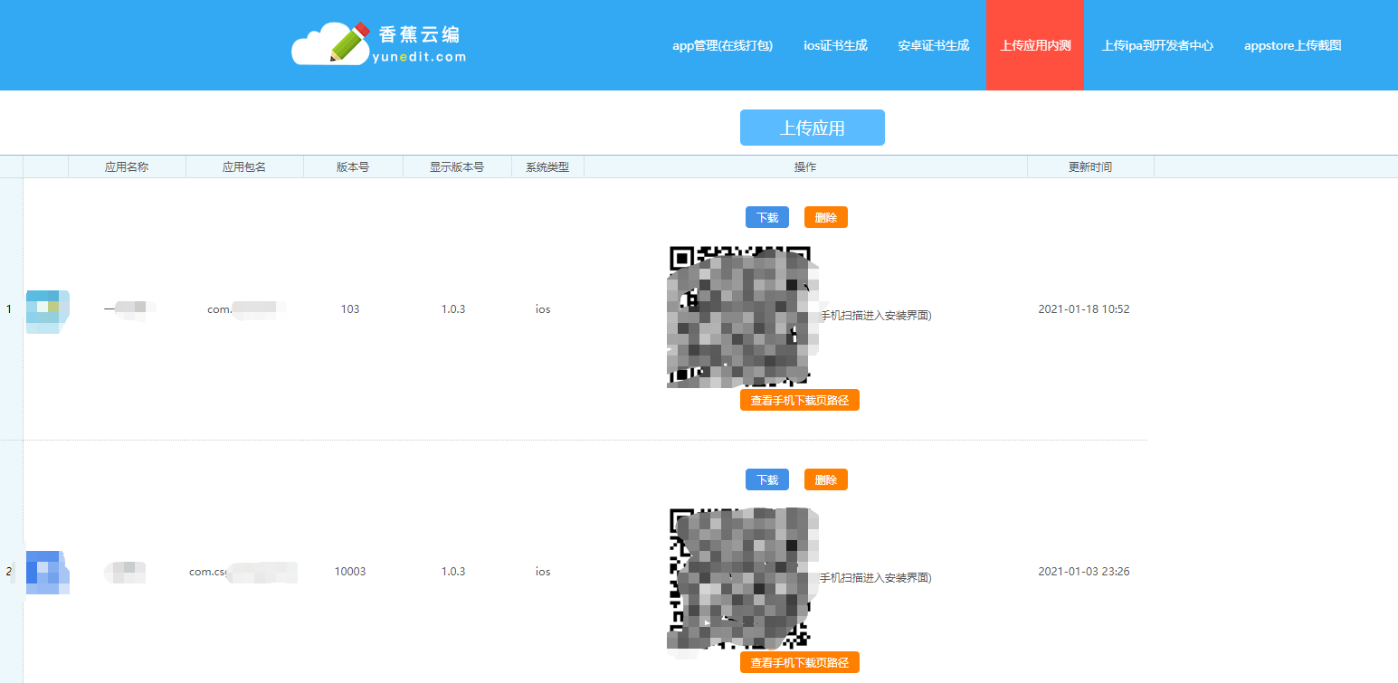 自建ipa下载服务器的方法（最简单，使用在线工具）