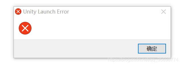 Unity Launch Error-CSDN博客