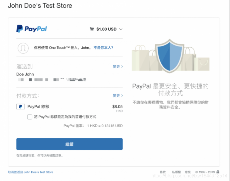 PayPal 支付-Checkout 收银台和 Subscription 订阅计划全过程分享