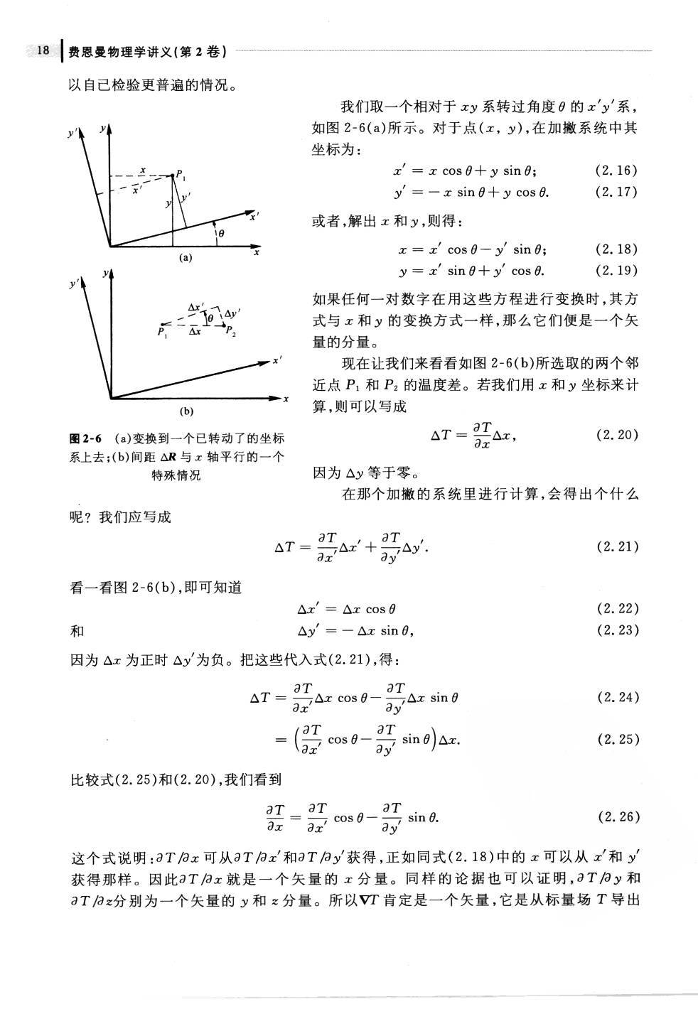 2021-02-26 梯度——散度——旋度_流体力学梯度散度旋度-CSDN博客