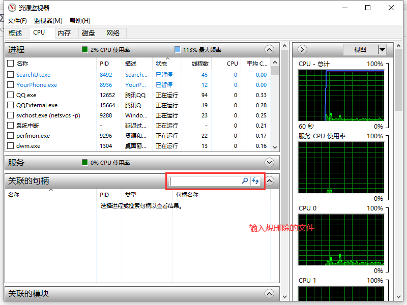 Win10删除流氓野软件