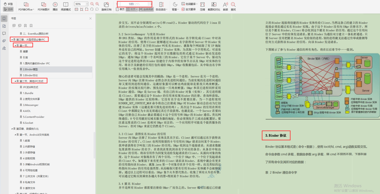 字节跳动招聘网最新2023招聘信息 watermark,type_ZmFuZ3poZW5naGVpdGk,shadow_10,text_aHR0cHM6Ly9ibG9nLmNzZG4ubmV0L3dlaXhpbl81MjMwODUwNA,size_16,color_FFFFFF,t_70