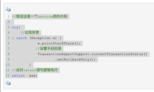 spring 事务控制 设置手动回滚 TransactionAspectSupport.currentTransactionStatus().setRollbackOnly()；