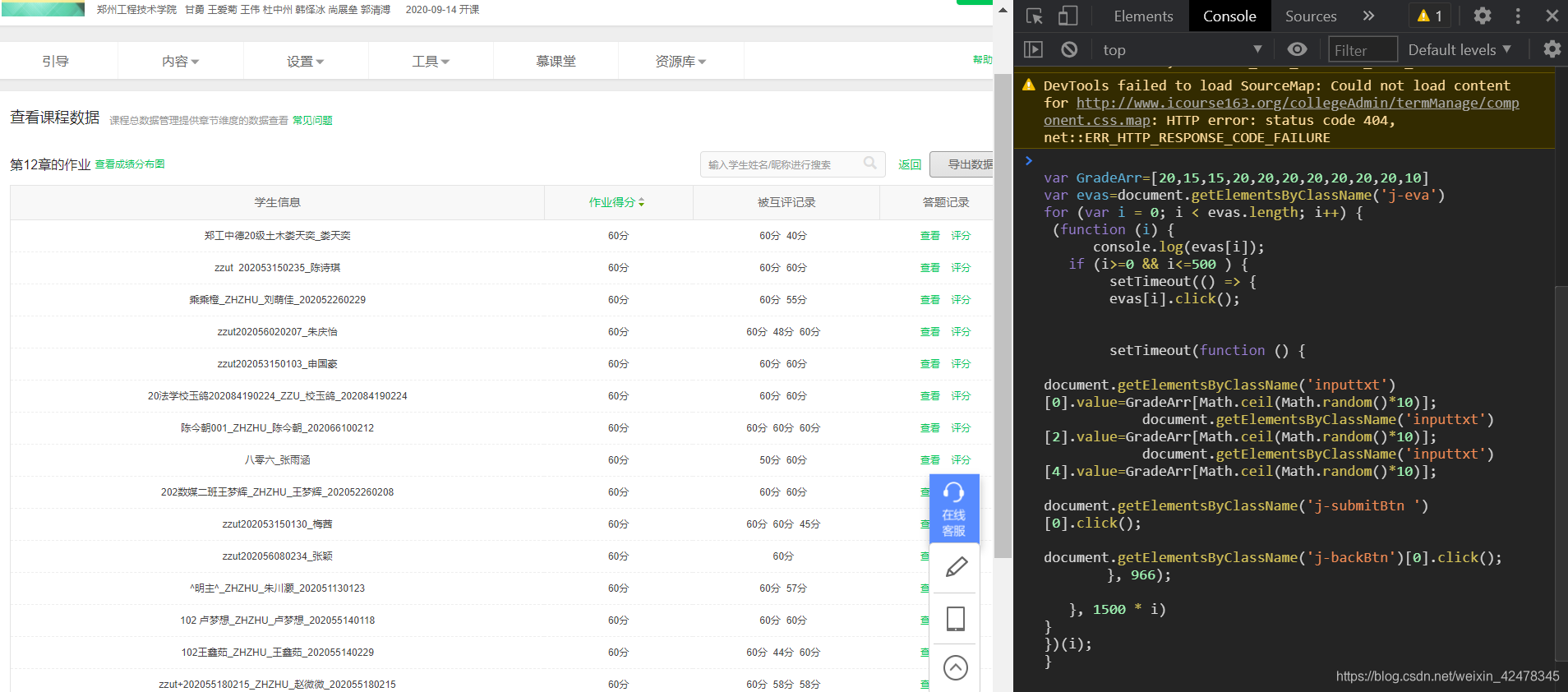 MOOC中国大学自动评分js脚本_mooc互评插件-CSDN博客