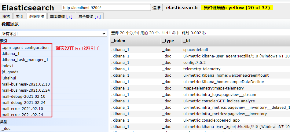 elasticsearch笔记之rest风格的操作