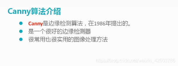 OpenCV-学习历程19- Canny边缘检测(Canny算法介绍+API)_canny边缘识别api-CSDN博客