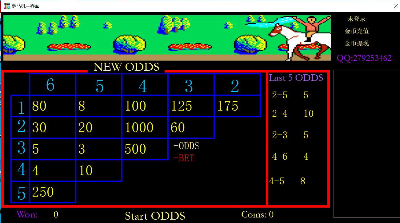 qt 跑馬機開發 押注界面
