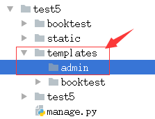 1）在templates/目录下创建admin目录，结构如下图：