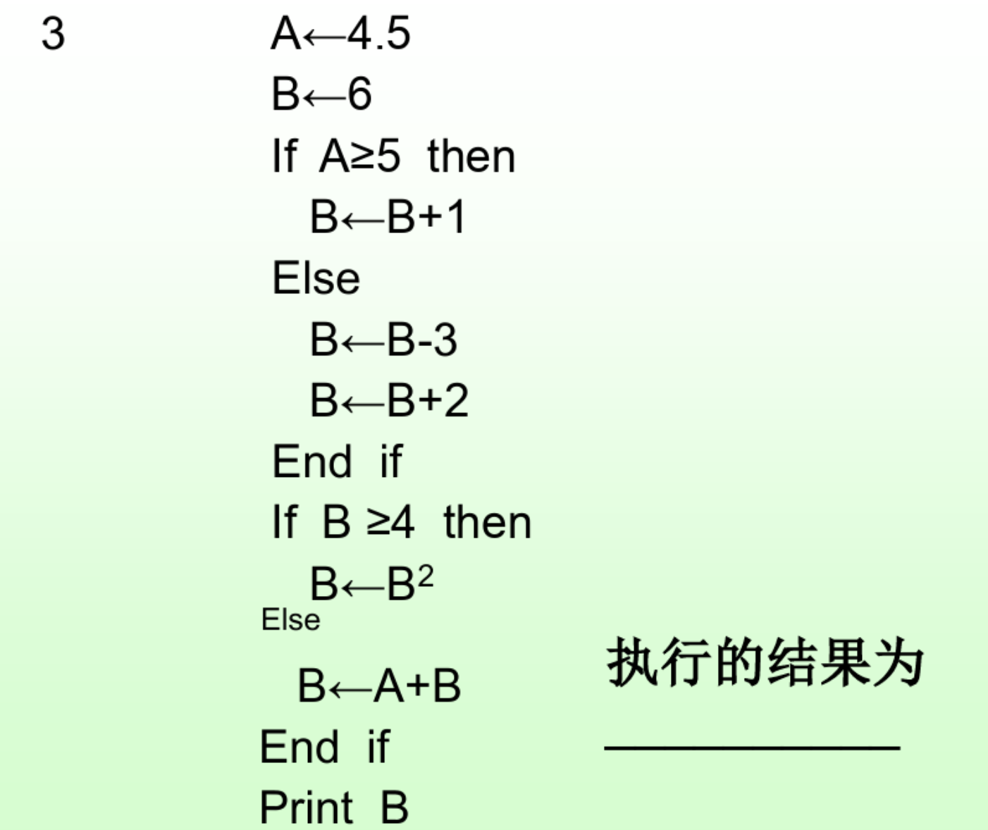 伪代码---ppt截图----含例题///^///_ppt贴伪代码-CSDN博客