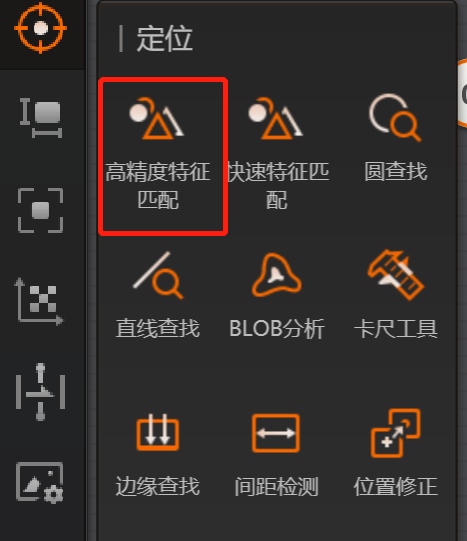 学习海康visionmaster之模板匹配_海康visionmaster 高