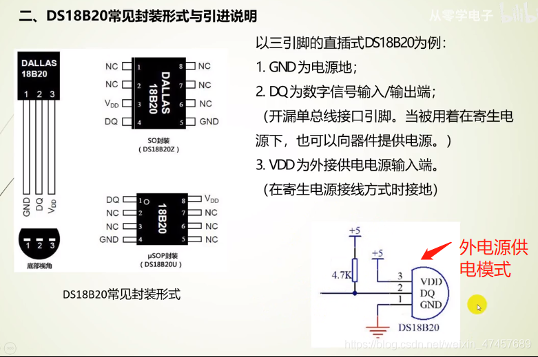 基于c51单片机 ds18b20温度传感器 lcd1602显示器的智