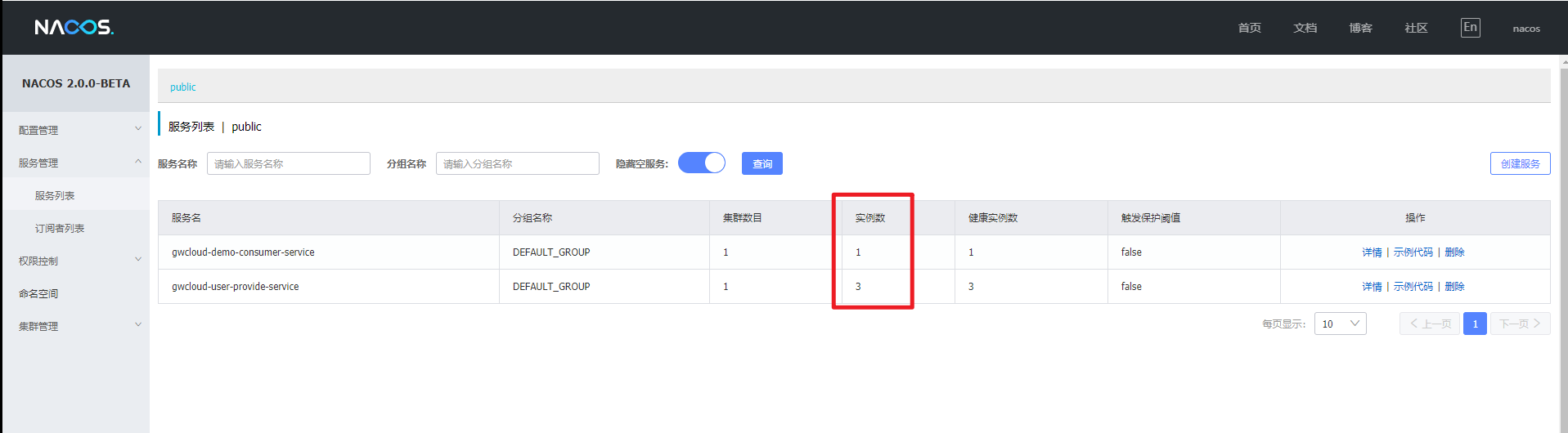 【教程】SpringCloud+Nacos+Feign+Gateway ( 四 ) Nacos （推荐） 高可用配置_spring cloud