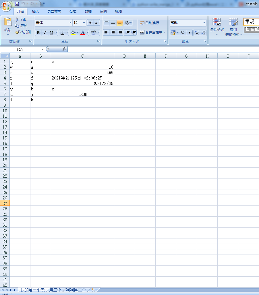 python读写excel表格