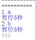 python基本算法合集（9）——暂停一秒输出