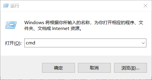 Win+R,输入cmd