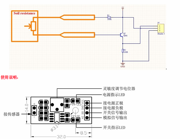 土壤湿度计检测模块 土壤湿度传感器 机器人智能小车