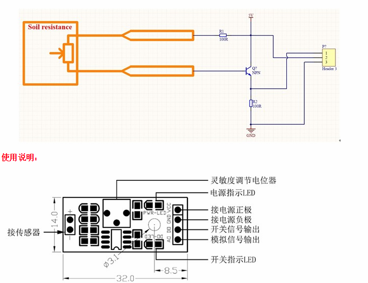 土壤湿度传感器原理图图片