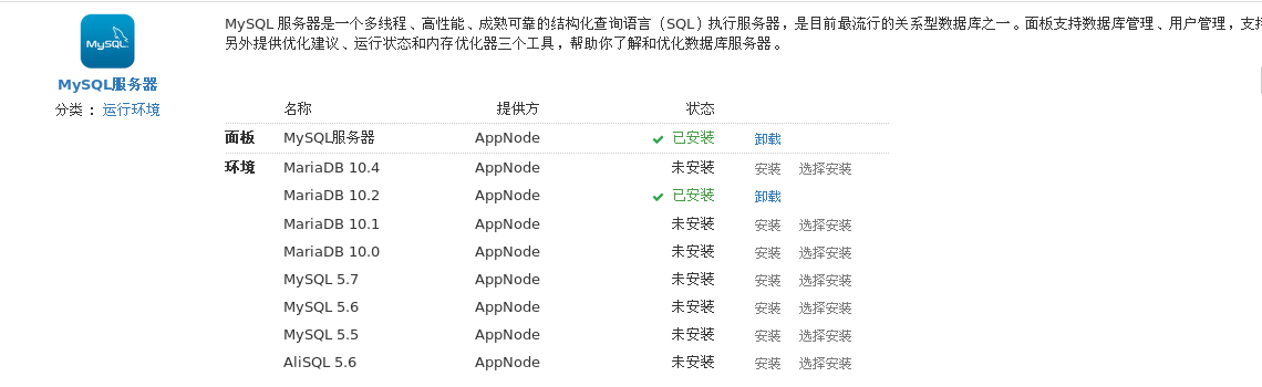 使用开源代码搭建资产管理系统