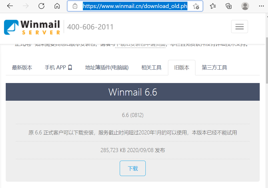 【记录】【解决方案】java发邮件错误：Couldn‘t connect to host, port localhost, 25