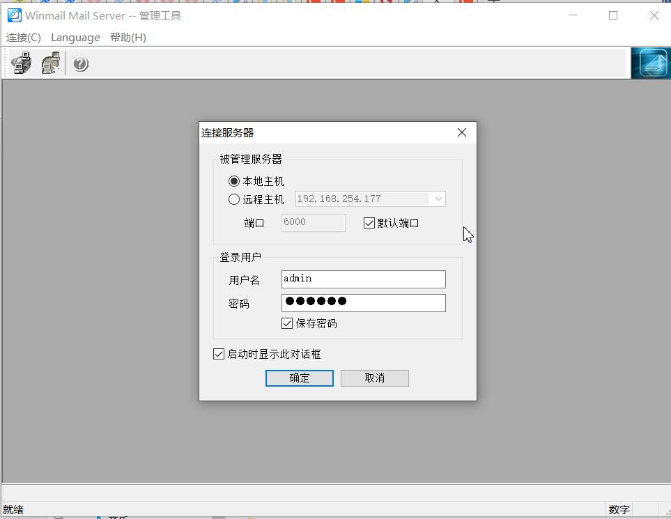 【记录】【解决方案】java发邮件错误：Couldn‘t connect to host, port localhost, 25
