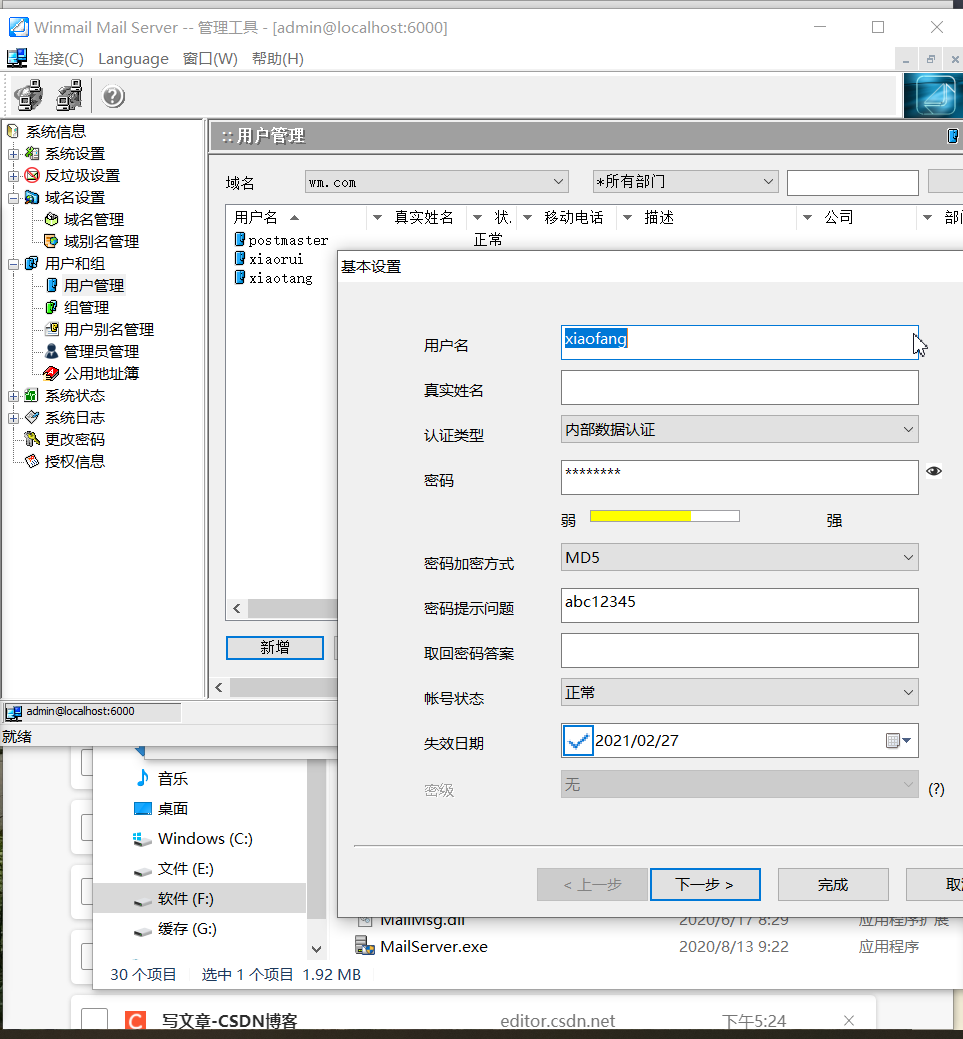 【记录】【解决方案】java发邮件错误：Couldn‘t connect to host, port localhost, 25