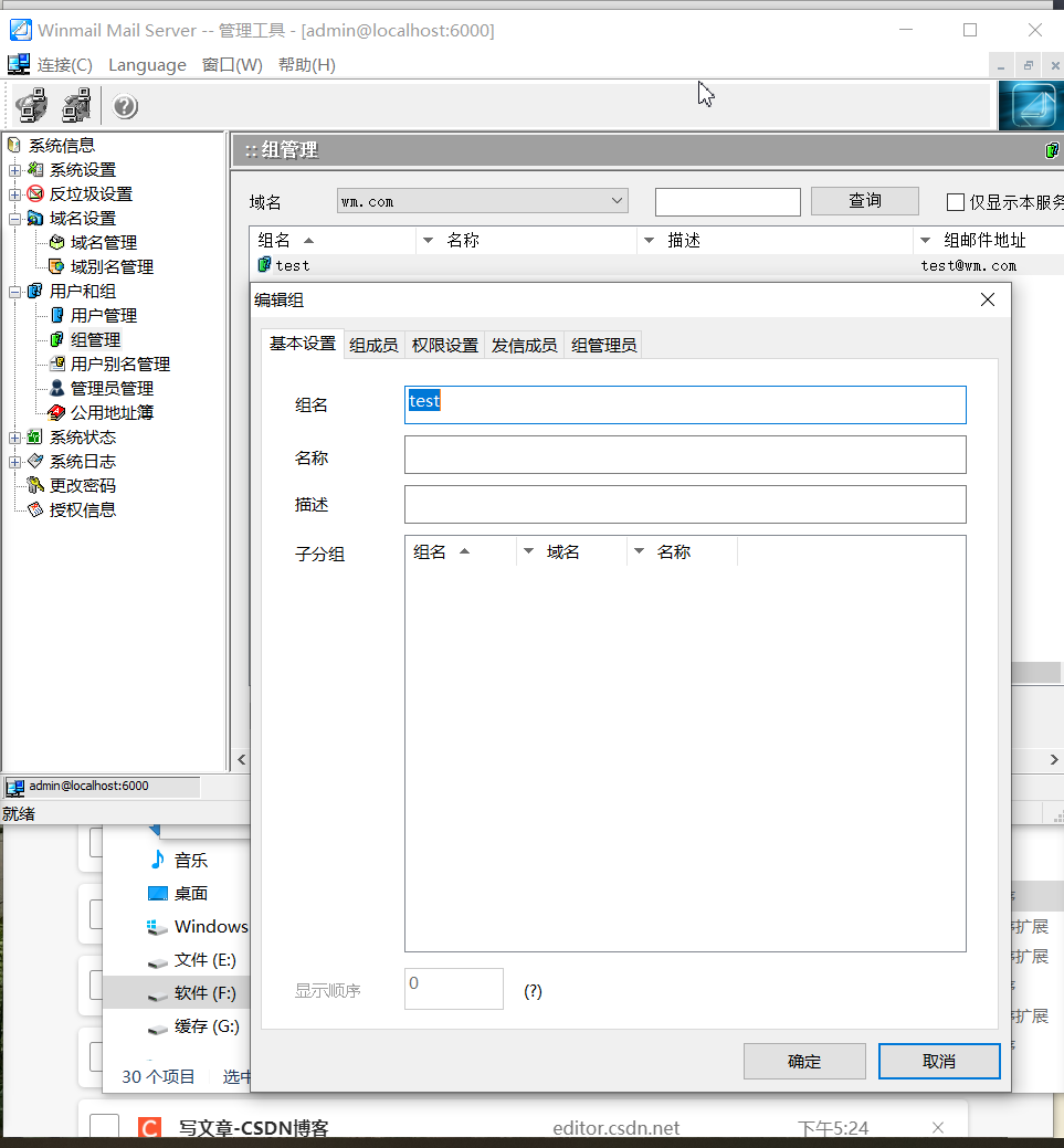 【记录】【解决方案】java发邮件错误：Couldn‘t connect to host, port localhost, 25