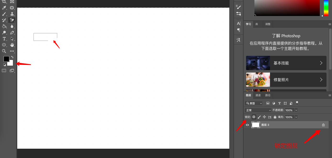 PhotoShop 使用橡皮擦擦除后如何避免出现透明效果？_liaowenxiong的 