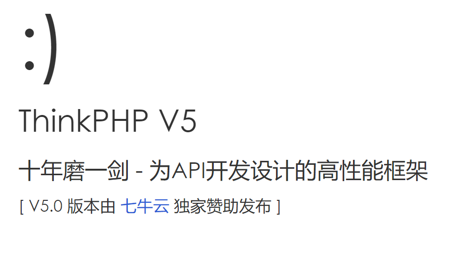 PHP之ThinkPHP框架