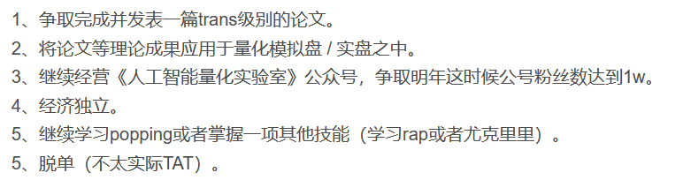 【阶段总结】研二上学期总结