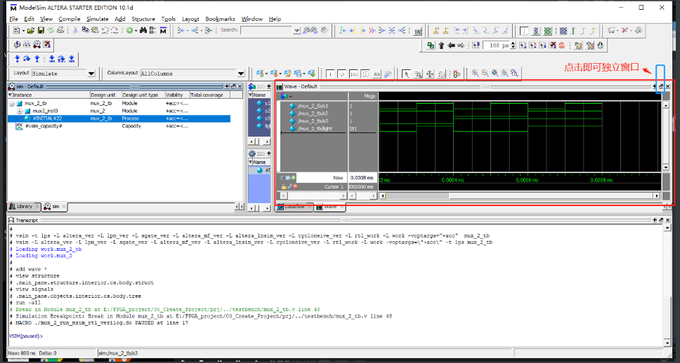 FPGA 02入门 Modelsim Altera 的常用理论仿真功能使用_modelsim Object窗口独立出来怎么办-CSDN博客