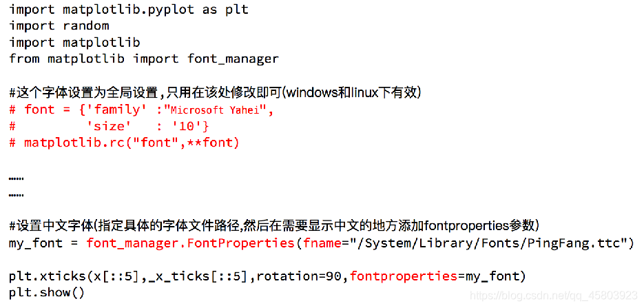 matplotlib 设置中文字体