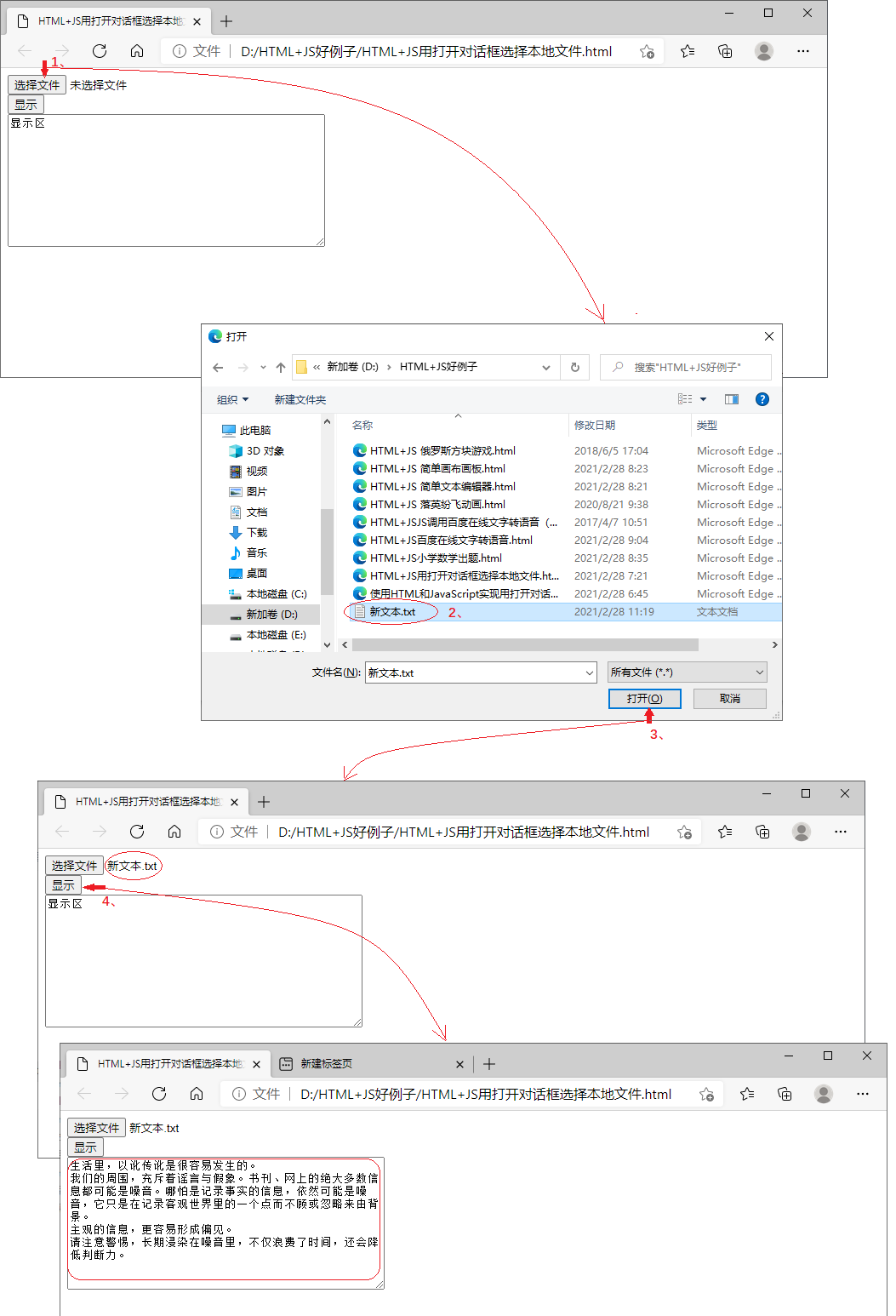 HTML+JS好例子集锦