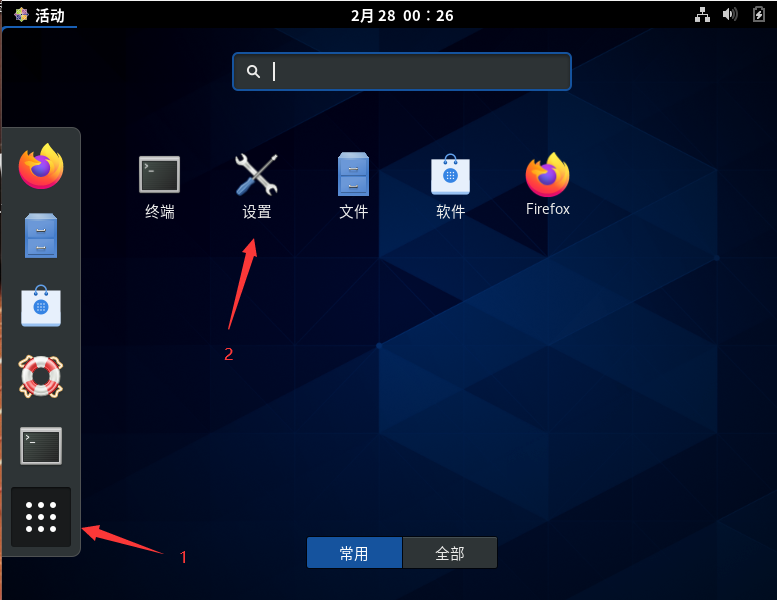 在应用程序中找到设置