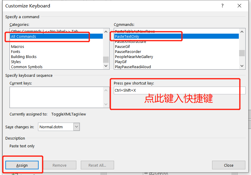 word只粘贴为文本快捷键设置