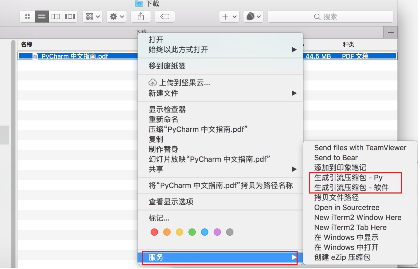 在mac上使用automator 和python 定制服务 王炳明 Csdn博客