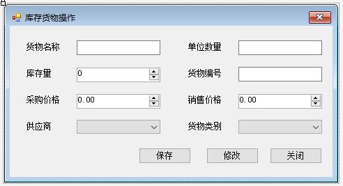 Vb Net 教程20 4 库存管理系统3 8 库存货物操作 Formstorageinfotable Uruseibest 的技术专栏 Csdn博客