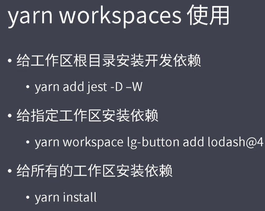 lerna vs yarn workspaces