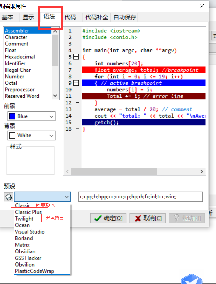 DevC++怎么更改背景颜色_来老铁干了这碗代码的博客-程序员宅基地_devc 