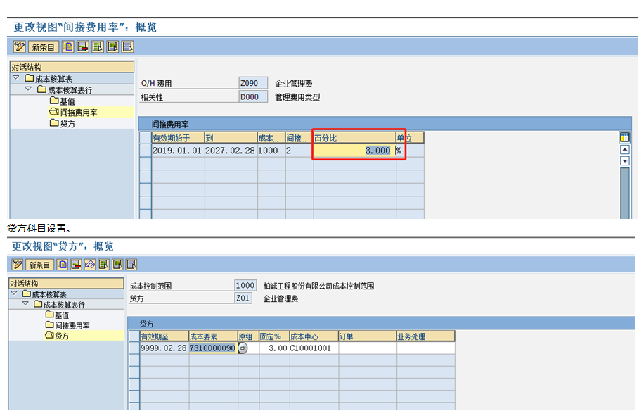 闲人闲谈之十二u2014u2014关于工程项目报价综合业务实现_SAP闲人的博客-程序员